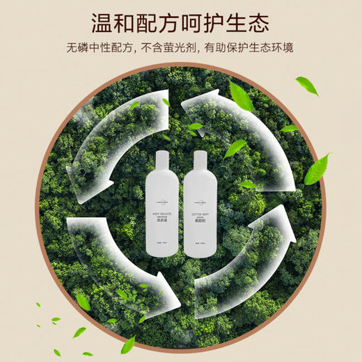 纤见 经典衣物洗护套装洗衣液1000ml+柔顺剂1000ml（卡萨帝2腔洗衣机专用，英国进口原料） 商品图4