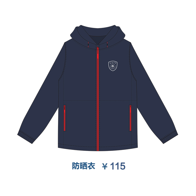 诸暨中学——防晒衣