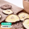 【检查SGS298顶农残0检出有机认证生长180天】以菌肉质地致密、耐储存、易泡发、口感嫩滑浓香，干菇中的优质品种，鑫碧源有机庆元香信菇80g*2包/组 商品缩略图0