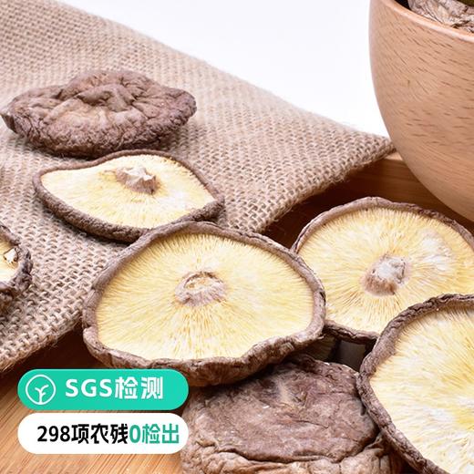 【检查SGS298顶农残0检出有机认证生长180天】以菌肉质地致密、耐储存、易泡发、口感嫩滑浓香，干菇中的优质品种，鑫碧源有机庆元香信菇80g*2包/组 商品图0