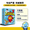 《这就是地理》全8册 7-15岁 全书涵盖90%以上的初高中地理知识，由国内重点中学一线教师亲笔编撰 商品缩略图0