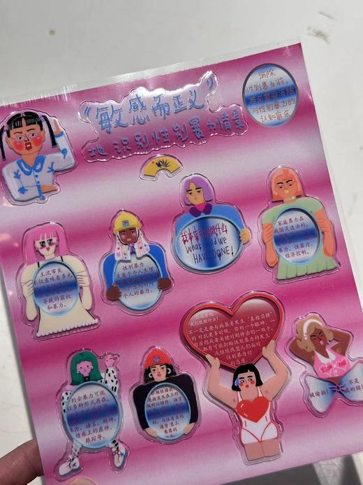 大力丨敏感而正义贴纸 商品图0