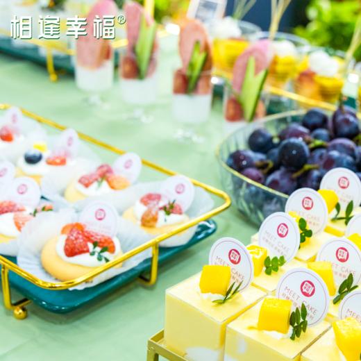 【限时6.8折】欢庆派对甜品台茶歇（适用40-50人/共134件）盛宴定制，花样甜品仪式加满，为您提供真正省时、省心、省力专业定制服务~ 商品图3