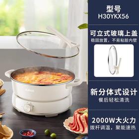 苏泊尔电火锅30YKX56