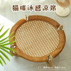 【宠物藤编凉席】圆角行军床夏天凉席款可拆洗透气舒适 冰凉感藤床清凉舒爽猫咪狗窝 商品缩略图0