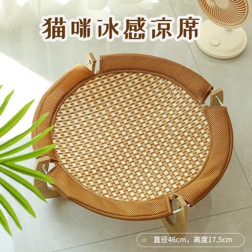 【宠物藤编凉席】圆角行军床夏天凉席款可拆洗透气舒适 冰凉感藤床清凉舒爽猫咪狗窝 商品图0