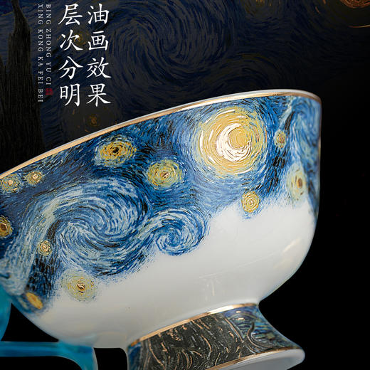 梵高.星空 冰种玉瓷咖啡杯，多彩琉璃 迎光透亮，作者签章 品质保证，包装精致 gao端好礼 商品图2