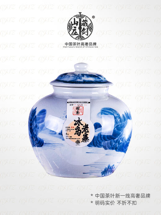 【藏剑山庄】2022年郭少华 单株600年冰岛老寨龙珠 480g/罐！（抢购1罐赠5颗） 商品图0