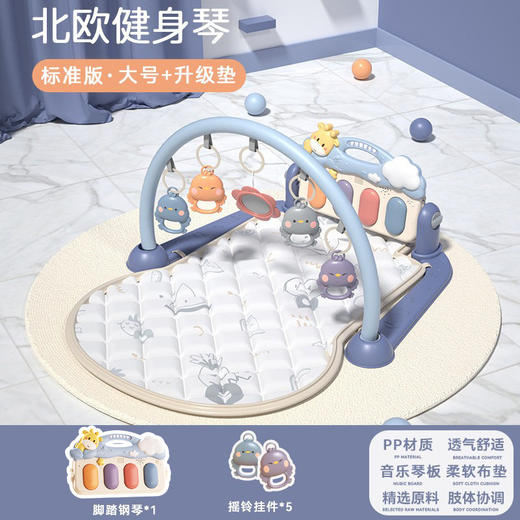 【蓝牙早教&健身 宝宝运动新体验】脚踏钢琴婴儿健身架0-2岁玩具益智早教儿童新生儿宝宝脚踩玩具1岁 商品图4