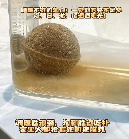 【艾草红花泡脚丸】遇水即溶，极速泡开！祛湿排毒，改善手脚冰凉、痛经！纯中草药助睡眠，促进血液循环！每日一泡，神清气爽！ 商品图5