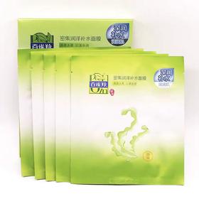 百雀羚密集润泽补水面膜