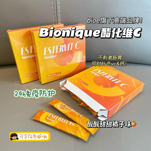 Vc维生素C五盒装 商品图0