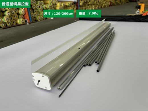 塑钢易拉宝 商品图8