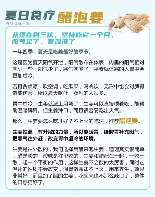 三伏天必备 0添加醋泡姜 开罐即食 佐粥｜拌面｜都好吃 商品图3