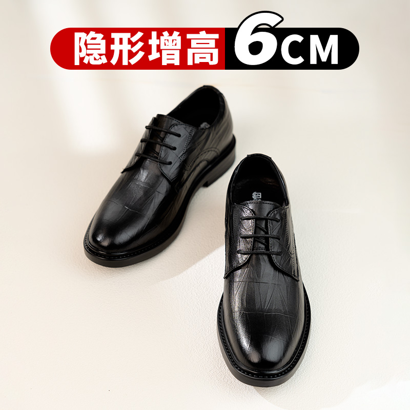 男士商务皮鞋男结婚正装皮鞋内增高6cm休闲皮鞋黑色伴郎