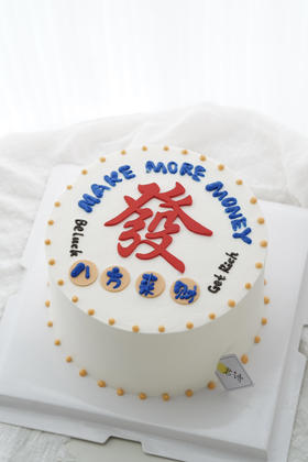 八方来财