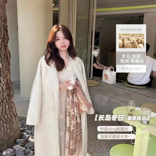 【长岛冬日】升级定制面料！是你在等的经典心动款双面呢大衣 商品图2