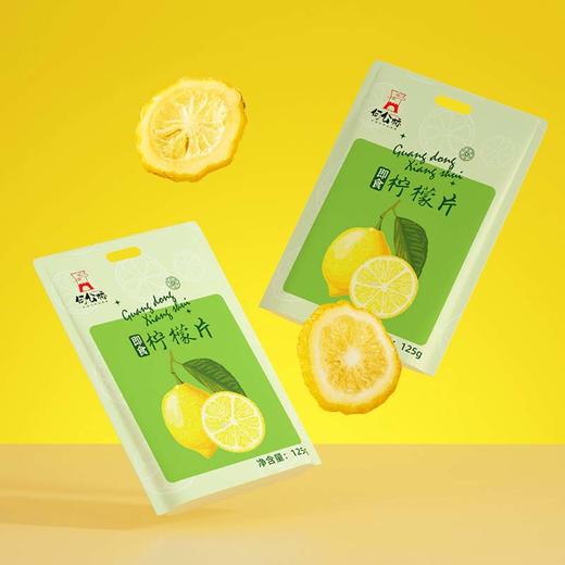 何公桥 即食柠檬片 开胃解腻果脯零食 独立包装便携 商品图1