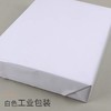 A4纸 白纸 便宜打印纸复印纸 草稿纸 67g500张 书写画画纸演算本试卷打印纸 商品缩略图3