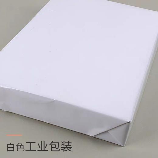 A4纸 白纸 便宜打印纸复印纸 草稿纸 67g500张 书写画画纸演算本试卷打印纸 商品图3