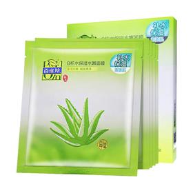 百雀羚八杯水保湿水嫩面膜