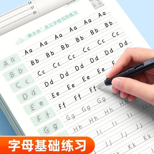 高中英语衡水体字帖同步字帖高考3500词高中生英文单词英语练字帖 商品图4