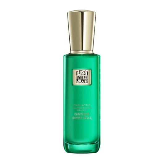 百雀羚帧颜淡纹修护精华乳 商品图0