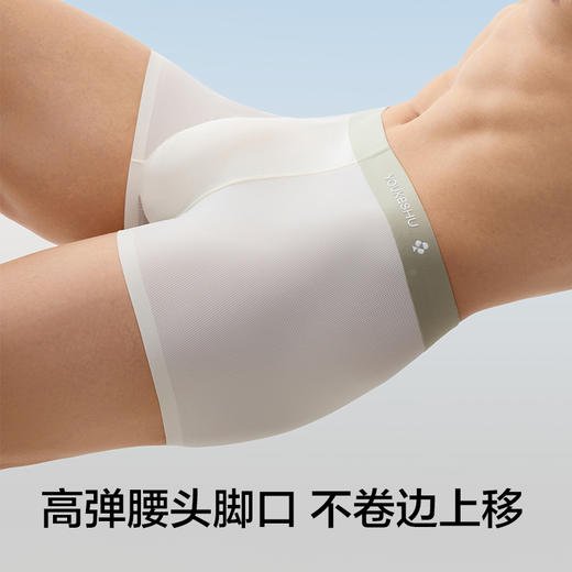 有棵树冰丝无痕男士内裤3条装--U1051 商品图3