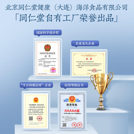 【正宗同仁堂品牌】北京同仁堂 青源堂 即食海参1000克 足年壮参 营养富足SY 商品图2