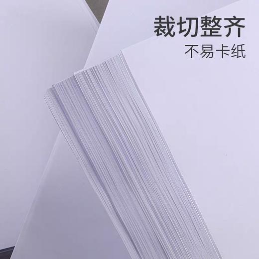 A4纸 白纸 便宜打印纸复印纸 草稿纸 67g500张 书写画画纸演算本试卷打印纸 商品图2
