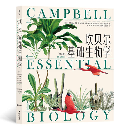 坎贝尔基础生物学 第6版 商品图0