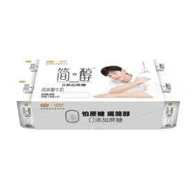 君乐宝简醇风味酸牛奶90g*8/盒