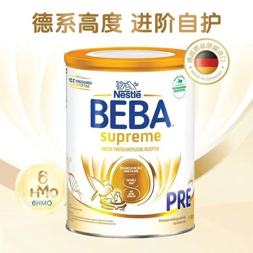 【保税仓】2024新版 德国雀巢贝巴BEBA至尊版6HMO超高端新生儿婴幼儿奶粉pre段800g 商品图5