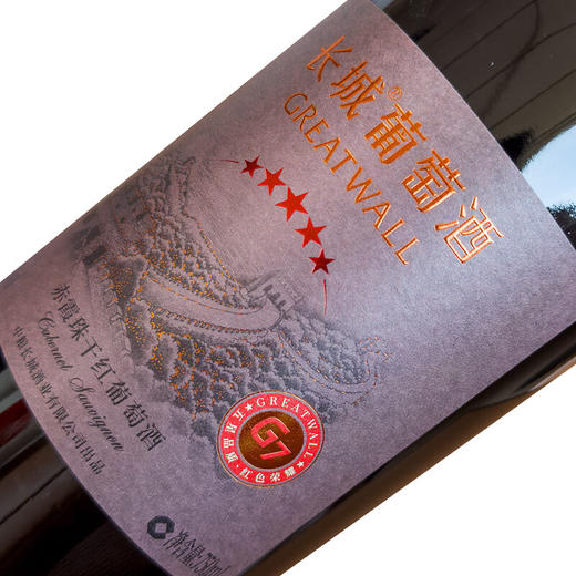 长城五星赤霞珠干红 整箱750mlx6瓶包邮 商品图3