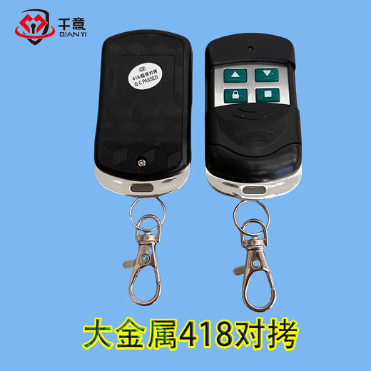 大金属418对拷 商品图0