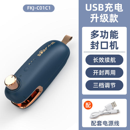 小熊零食封口机食品塑封机封口器密封机小型蓝色【不支持补差，非质量问题不退不换】S 商品图8