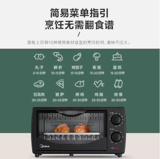 美的（509492）电烤箱家用多功能迷你小型烧烤箱电烤炉烘焙烤蛋糕面包均匀烘烤炉 PT1011精准温控 10L 商品图2
