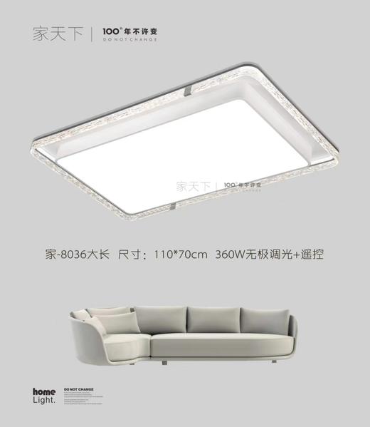 家天下 8036/大长 商品图0