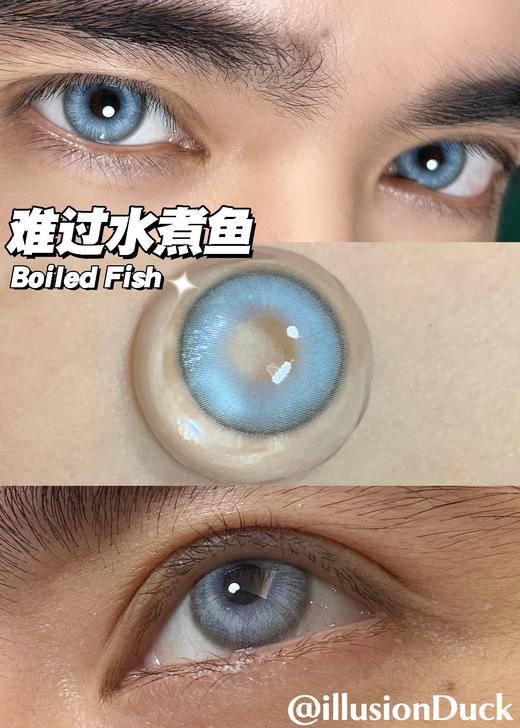 illusionDuck 年抛美瞳 难过水煮鱼 直径14.5mm着色13.8mm 商品图5