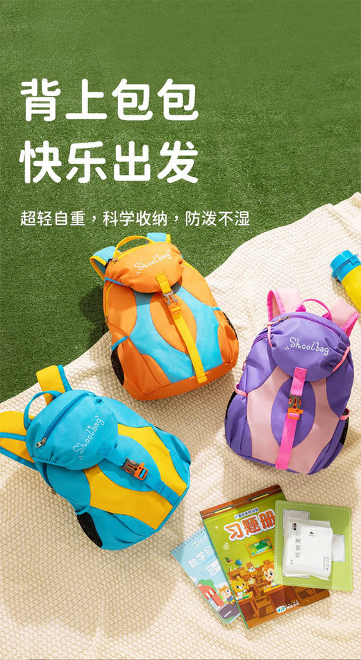 儿童双肩包男女孩轻便户外旅行背包6-12岁小学生补课书包 商品图0