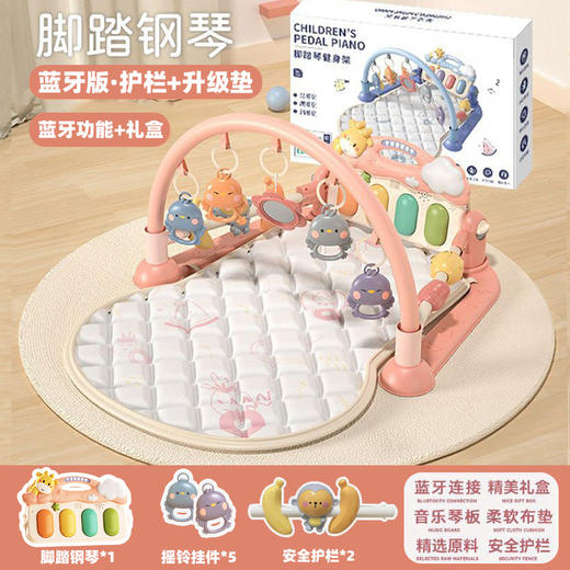 【蓝牙早教&健身 宝宝运动新体验】脚踏钢琴婴儿健身架0-2岁玩具益智早教儿童新生儿宝宝脚踩玩具1岁 商品图9