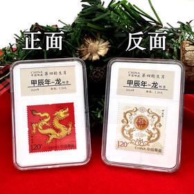 生肖邮票  一套2枚  【中国邮政发行】