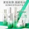 百雀羚肌初赋活致臻套装 商品缩略图2