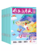 作文与考试【初中版】（每月3本）下旬刊每期附一套中考模拟卷！ 【悦刊图书】 商品缩略图2