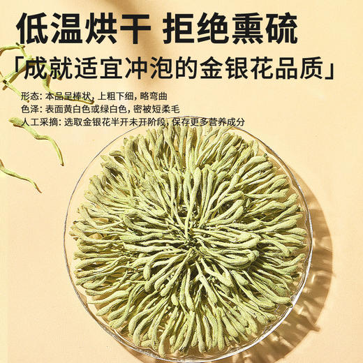 预售5/10日到货【正宗同仁堂品牌】北京同仁堂 金银花50克 低温烘干 拒绝熏硫 优选河南金银花SY 商品图2