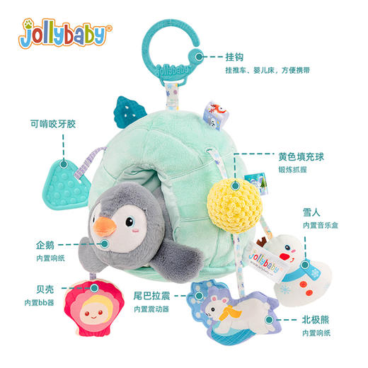 【品牌直供】jollybaby刺猬蘑菇屋抽抽乐拉震带音乐玩具 商品图3