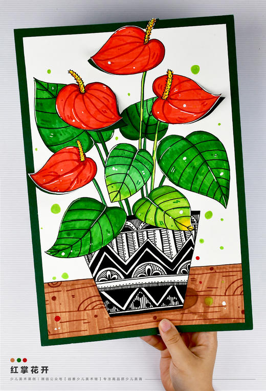 《大展“红”图：一盆红掌的艺术课堂》植物/马克笔/线描/自动发货：下单后，点击手机短信中收到的链接，即可获取文件下载的链接；如有任何问题，可添加客服微信hm33268获得帮助。 商品图0