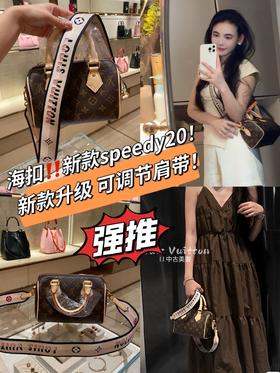 lvspeedy20 斜跨包（顺丰包邮-免费送全套包装）