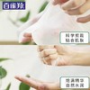 百雀羚八杯水保湿水嫩面膜 商品缩略图2