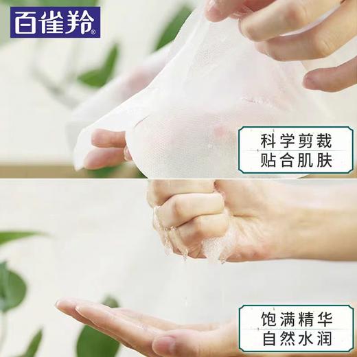 百雀羚八杯水保湿水嫩面膜 商品图2